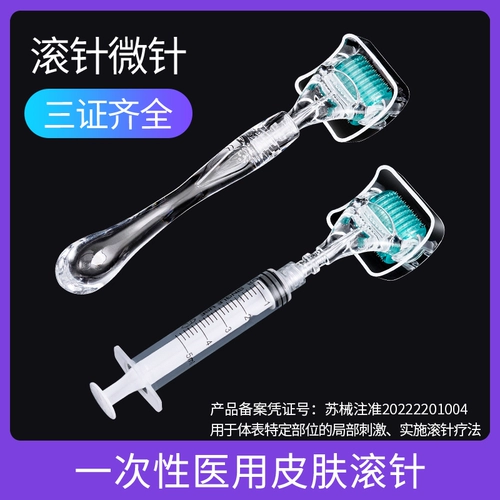 Медицинская кожа катая игла красавица микроигли для лица, опора, ямы для прыщей, беременность, беременность, беременность, влияние роликовых колес кожи головы