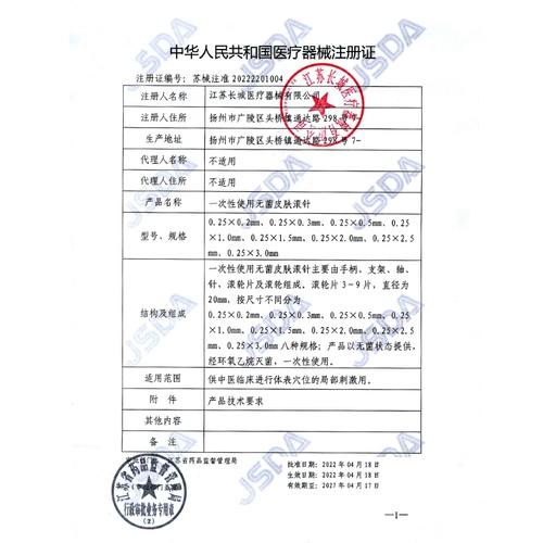 Медицинская кожа катая игла красавица микроигли для лица, опора, ямы для прыщей, беременность, беременность, беременность, влияние роликовых колес кожи головы