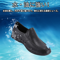 Hellozebra Japan]Kitchen chef shoes waterproof shoes Rain shoes mens low top waterproof non-slip comfortable long standing