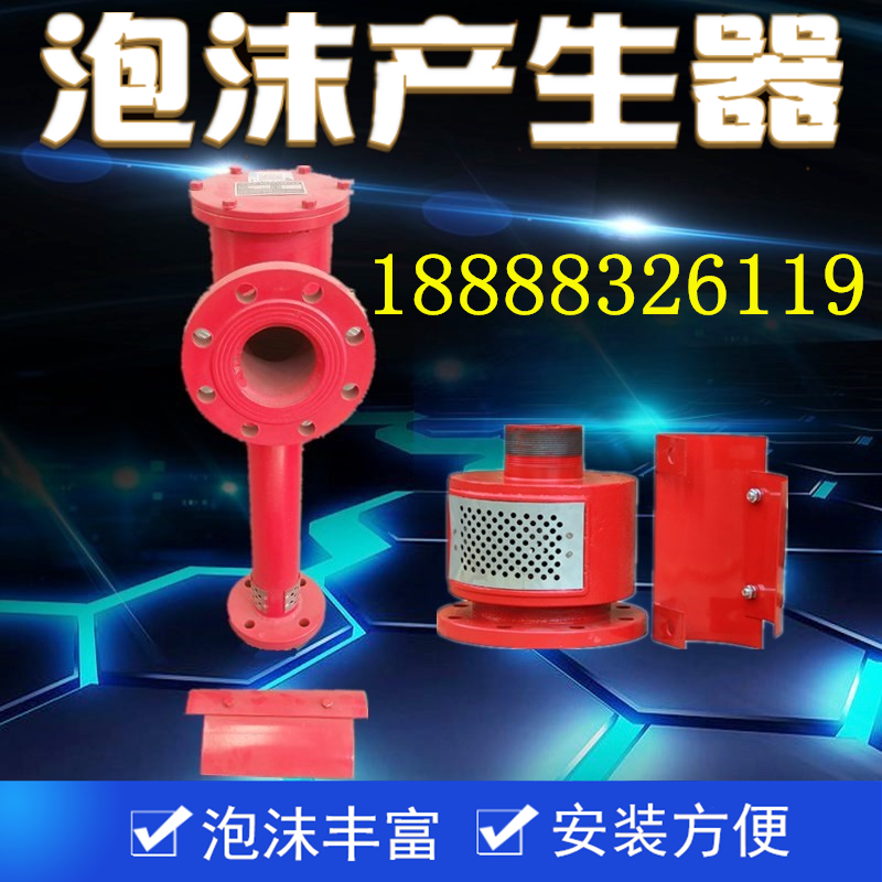 PC4PC8PC16PC24 Horizontal air foam generator Vertical PCL generator can open VAT special ticket