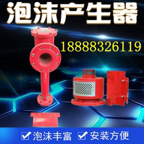 PC4PC8PC16PC24 horizontal air foam generator vertical PCL generator can open VAT special ticket