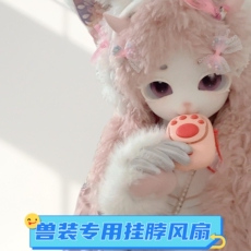 furry福瑞/兽装 长续航兽头挂脖风扇兽装漫展专用fursuit儿童全套可爱猫爪爪风扇
