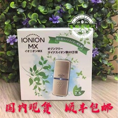 Портативный очистки стерилизации генератора 日本电子口罩ionionmx随身携带式空气净化器除甲醛雾霾二手烟净化
