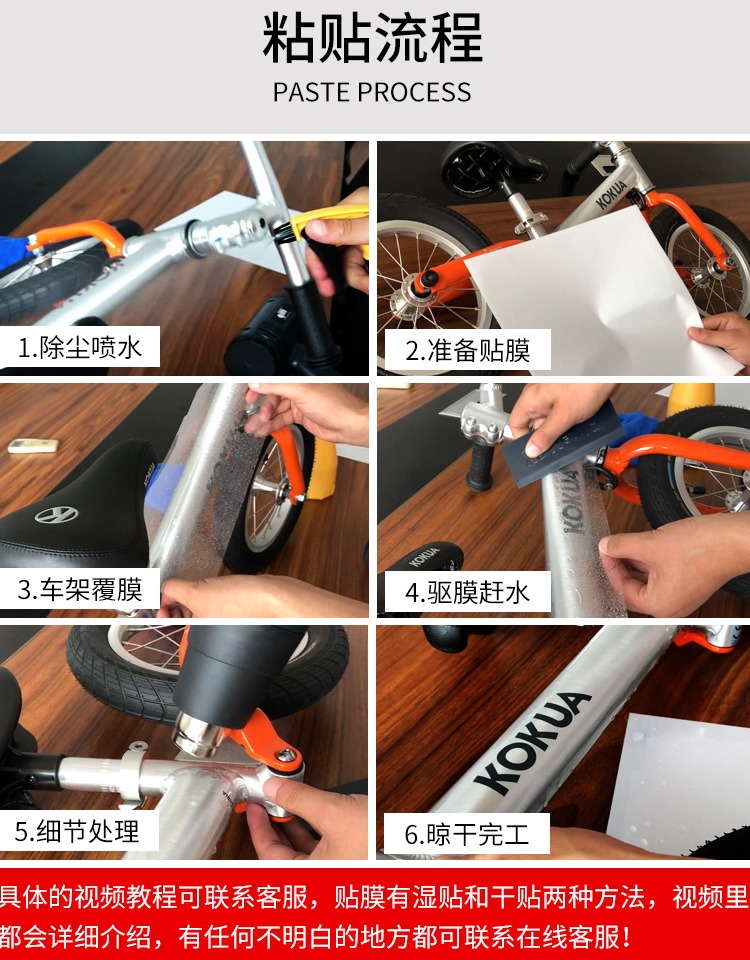 xe thăng bằng moony Trẻ em cân bằng xe trượt phim bảo vệ xe kokua puky strider sửa đổi phụ kiện khung trang trí phim - Smart Scooter xe điện cân bằng