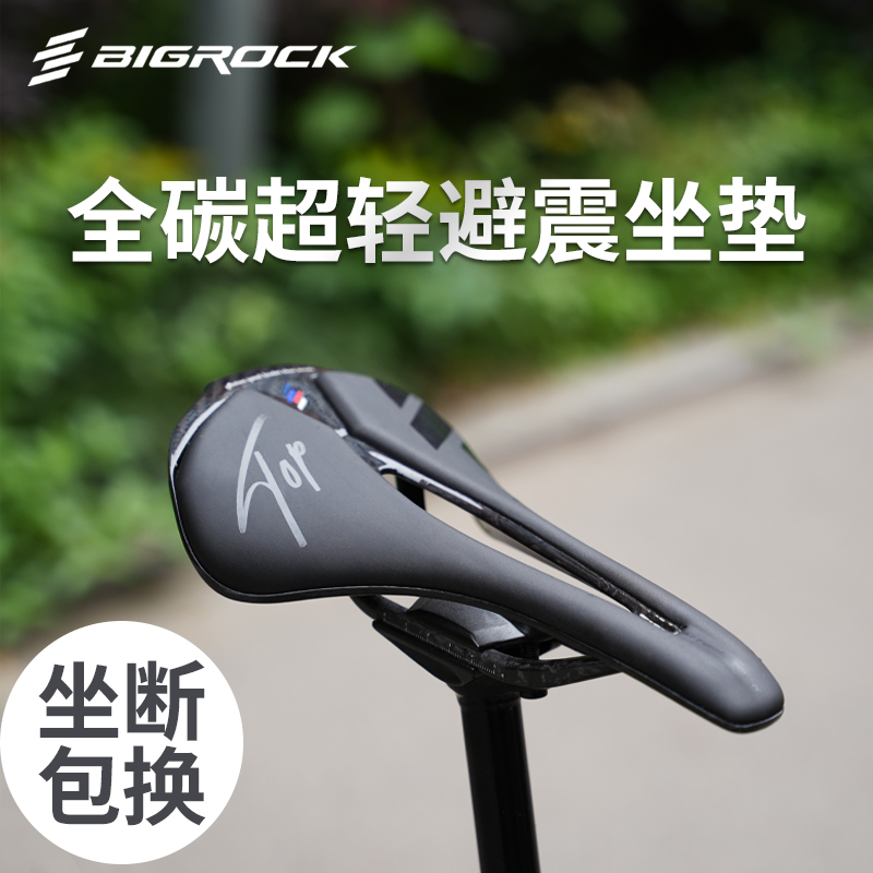 Bigrock Dashi New Carbon Bow Carbon Bottom Seat Cushion Full Carbon Fiber Road Bike Mountain Bike Short Nose Seat Cushion