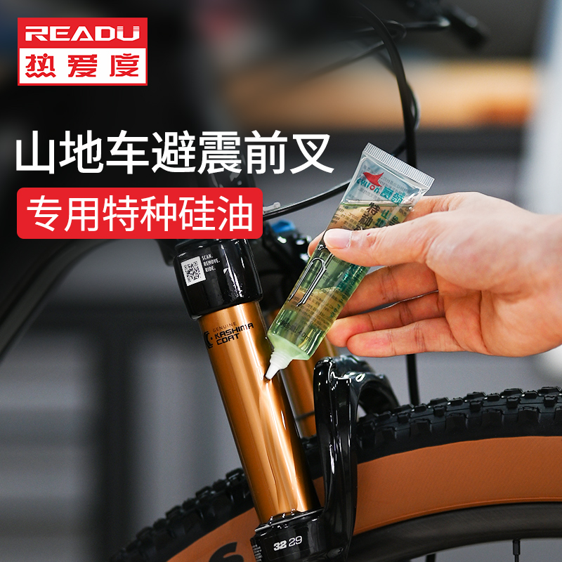 Race Collar Bike Mountain Bike Mountain Bike Shock Absorber Universal Oil Front Fork Shock Absorbing Special Specialty Silicone Oil Lubricate Anti Rust Maintenance-Taobao