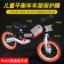 Trẻ em cân bằng xe trượt phim bảo vệ xe kokua puky strider sửa đổi phụ kiện khung trang trí phim - Smart Scooter Smart Scooter