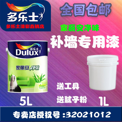 Dole Lacques Painting Lian Pure Wall Paint Paint Painting Painting Painting Painting