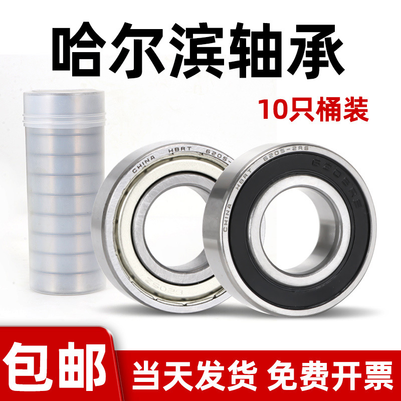 Harbin High-Speed Miniature Bearings 604 605 606 607 608Z 609 625 626Z 627 628