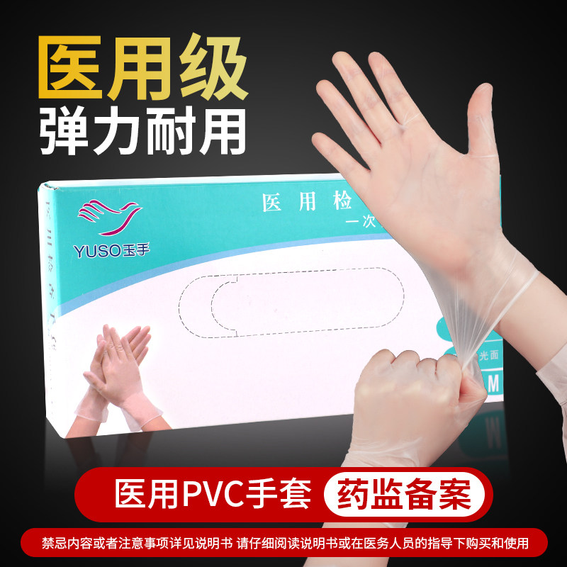 Disposable medical pvc examination gloves surgical gloves medical rubber powder-free gloves for home use