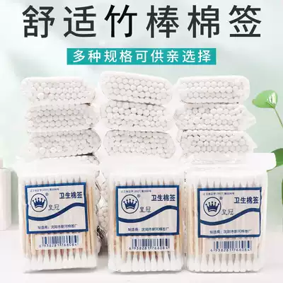 Disposable cotton swabs, double-headed bamboo and wood sticks, ear-digging pointed sterile sticks, makeup household cotton, baby cotton