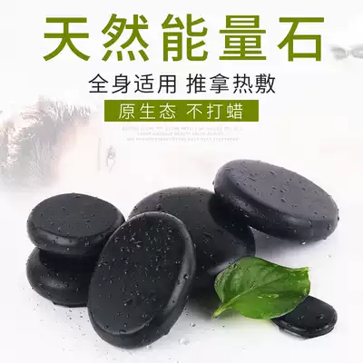 Energy Stone spa Bianstone Volcanic Stone spa Hot Stone Massage Beauty Salon Beauty Jade Physiotherapy Stone Back Hyperthermia