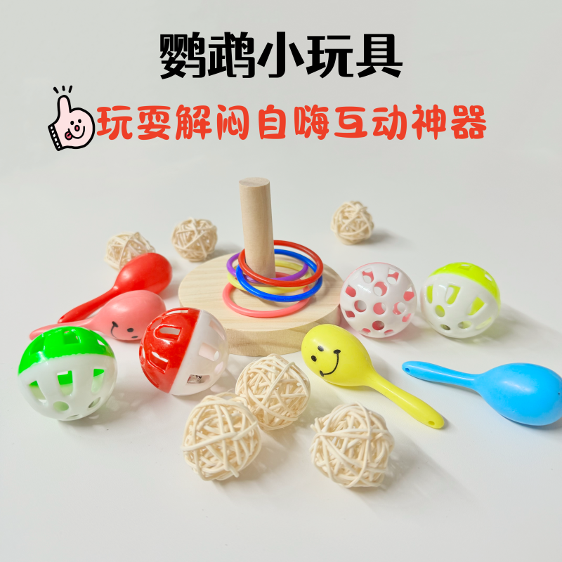 Parrot Toys for Self-Entertainment, Bell Ball, Sand Hammer, Rattan Ball, Ring Spinner, Cockatiel, Lovebird, Budgie Training Toys