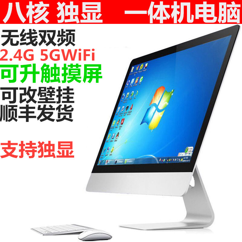 24 inch wall-mounted All22 inch game independent display card Cool Rui i3i5i7 office Home complete machine Mini host