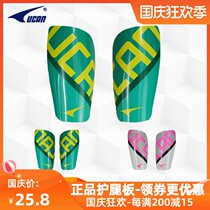 UCAN Ruike professional football leg guard calf Guard insert leg guard male VD4670
