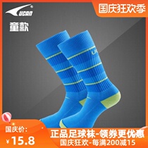 UCAN Ruike youth short tube football socks primary school childrens stockings thickened towel bottom socks AS5612