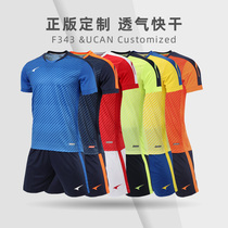 UCAN Ruike football suit short sleeve suit adult light board jersey custom team uniform breathable quick-dry printing S07340