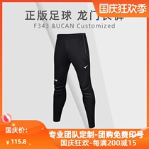 UCAN Ruike football goalkeeper pants goalkeeper trousers with protection professional sports training pedicure K08308