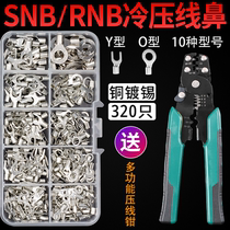 OT UT cold-pressed European style terminal blocks 16 square copper wire nose round fork terminal lug SNB RNB set