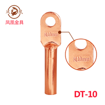 Phoenix national standard copper connector DT-10 copper nose Copper wire ear Copper terminal cable connector