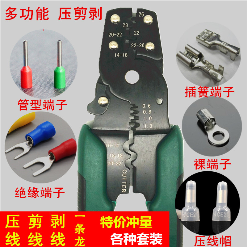 Press-line pliers Multi-functional bare terminals Press Wire Cap Cold Press Terminals Insert Spring Press Pliers Wiring Terminal Pliers
