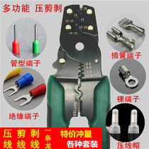 Crimping pliers Multi-function bare terminal crimping cap cold-pressed terminal plug spring crimping pliers Terminal terminal pliers