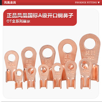 Phoenix open nose pure copper national standard copper wire ear copper wire nose open terminal block