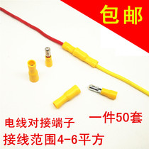 Docking terminal bullet bullet type bus wire docking head FRD (MPD) 5 - 195 pair plug - end connector