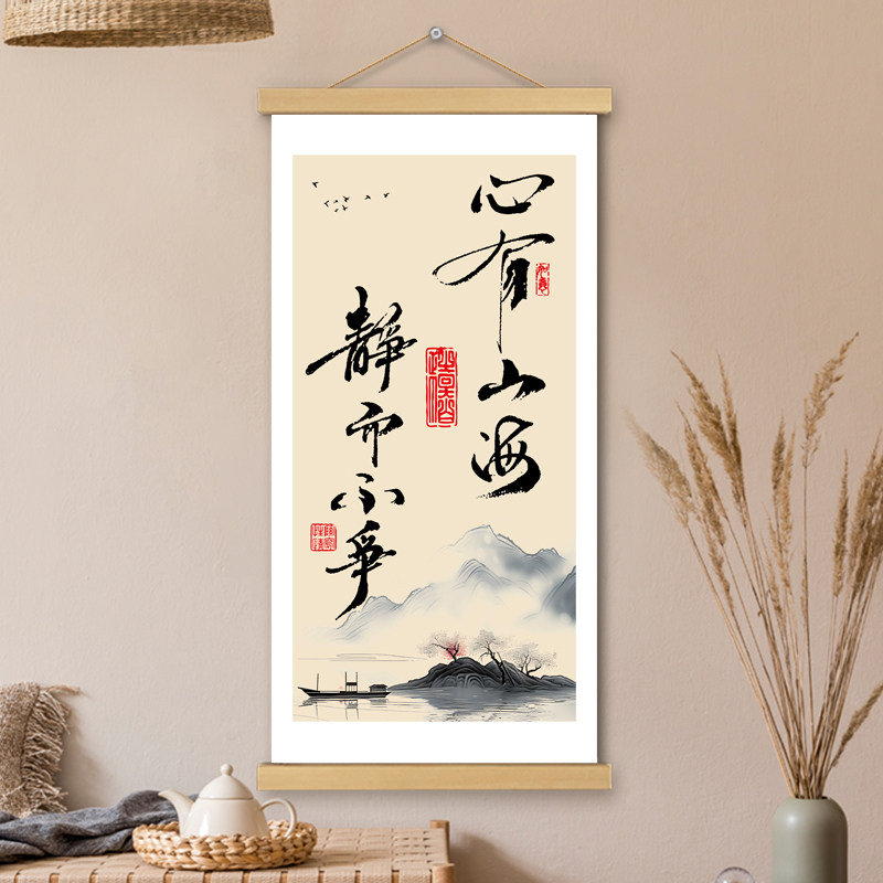 「山と海に満ちた心」―書斎やオフィスの壁飾りとして最適な、イラスト入りの長い巻物絵画／書道作品。