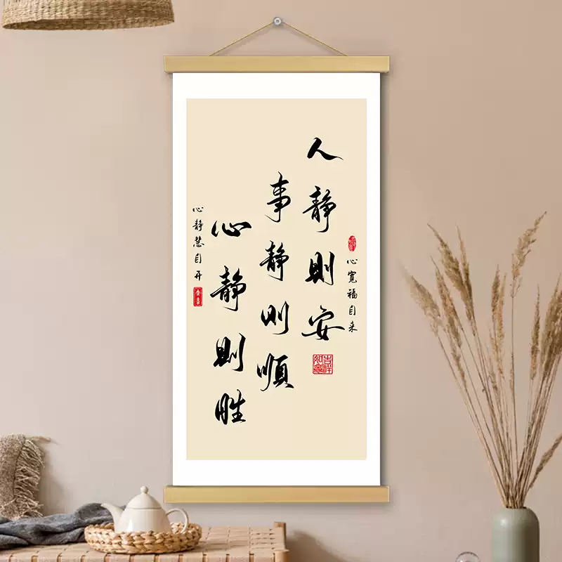 真作/十近/五字一行書/布袋屋掛軸HJ-751 人靜則安掛畫文創卷軸書法字畫長版客廳書房穩定情緒牆壁裝飾掛軸-淘寶