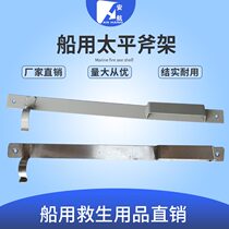 Taiping Axe Rack) Fire Waist Axe) Escape Axe Steel Mortuary Shelving Marine Lifesaving Fire Equipment Manufacturer