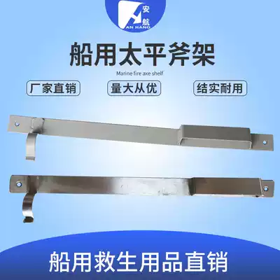 Taiping axe frame) fire waist axe) escape axe steel Taiping axe shelf marine life-saving fire fighting equipment manufacturers