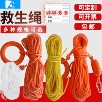 Water Drift Lifesaving Rope Outdoor Safety Rescue Reflective Rope Swimming Lifebuoy Flick 30 m 8mm Customizable