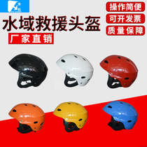 Waters Rescue Helmet Blue Sky Rescue Professional Marine With Guide Rafting Firefighting Rescue Full Helmet