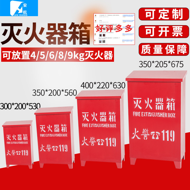 Fire fire extinguisher box Marine FRP refractory storage box land 4 5 6 8 9kg fire extinguisher box 2 installed