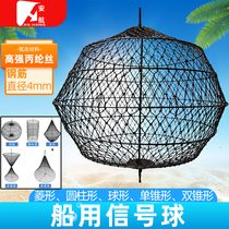 Marine spherical signal ball white daylight anchor ball ship cylindrical rhomboid single cone double cone logo mesh black signal ball