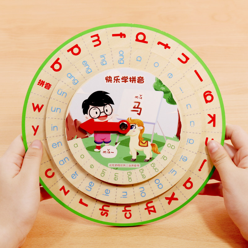 Pinyin learning artifact alphabet pinyin turntable young connection Chinese teaching aids preschool spelling basic training reading