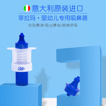 Italian FLAEM Filama nasal aspirator for infants and young children with soft head to clean snot and snot and prevent backflow manual