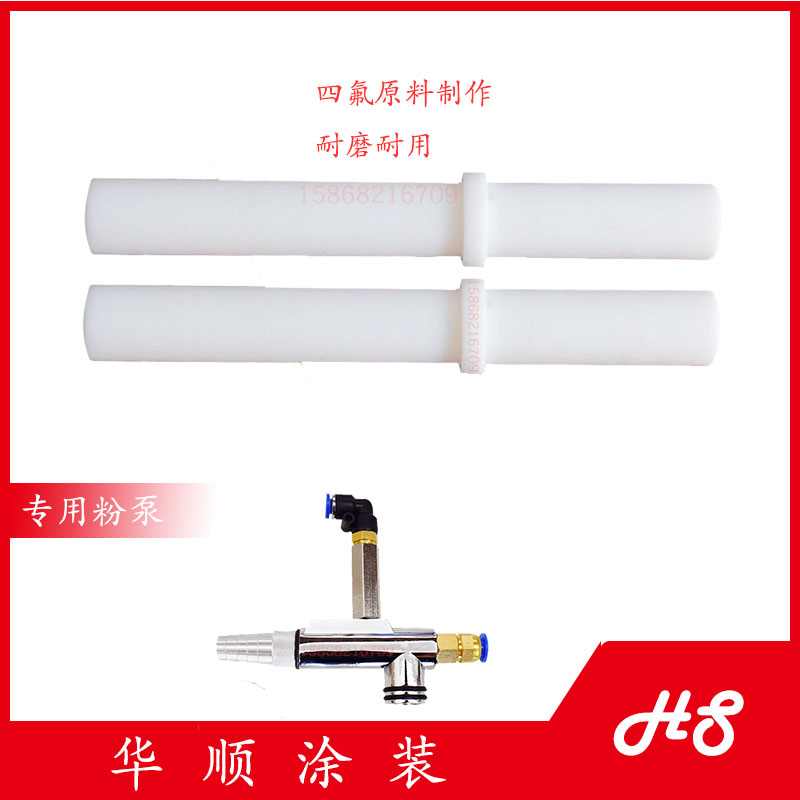 kci powder pump core Powder core Venturi tube Inner tube Spray powder gun head accessories Electrostatic spraying machine shock seat