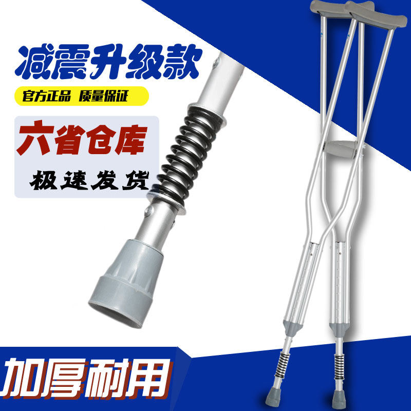 Medical aluminum alloy axillary underarm Walking Stick for the Elderly Double Walking Aids for the Elderly People with physical and mental disabilities Walking Stick Flex Adjustment Single Inflection