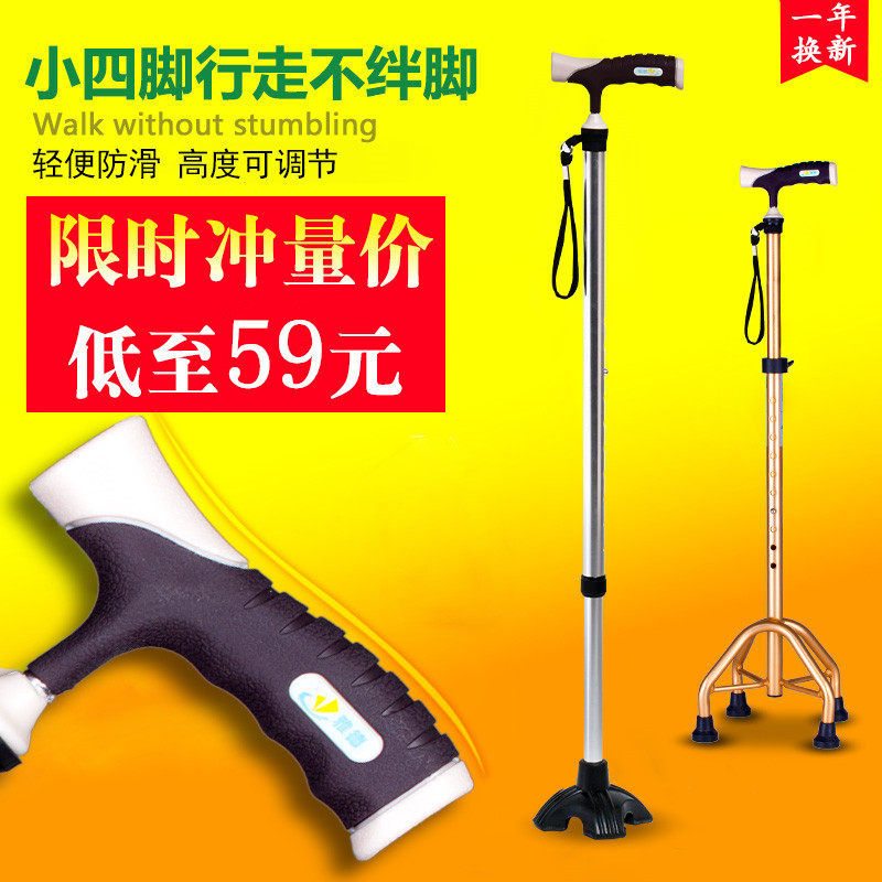 Old Age Walking Stick Walking Stick Anti-Slip Multifunction Four-foot Walker Telescopic Smart Aluminum Alloy with lamp
