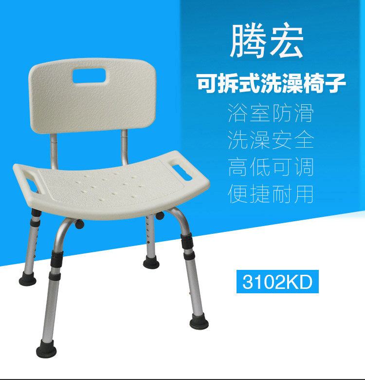 Elderly bathing chair shower chair Mentally Handicapped Persons Bath Chair Pregnant Woman Flush Chair Aluminum Alloy Non-slip Bathroom Bath stool