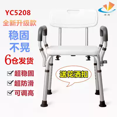 Yade thickened aluminum alloy bathing chair for the elderly shower stool bathroom stool bathing chair for pregnant women bath non-slip stool