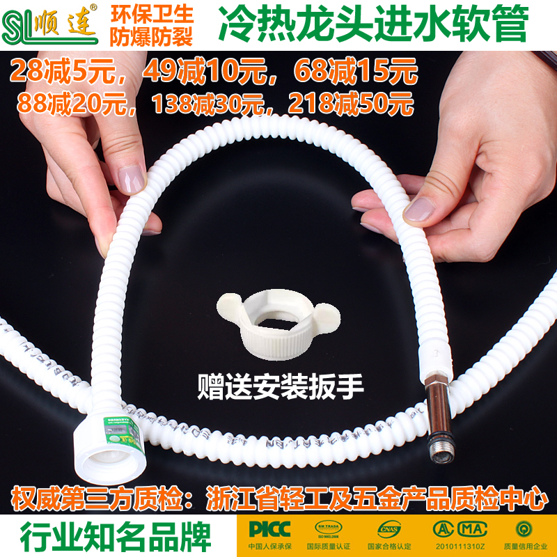 Bellows faucet Water basin basin faucet connection water PERT tip hose Spike braided pipe