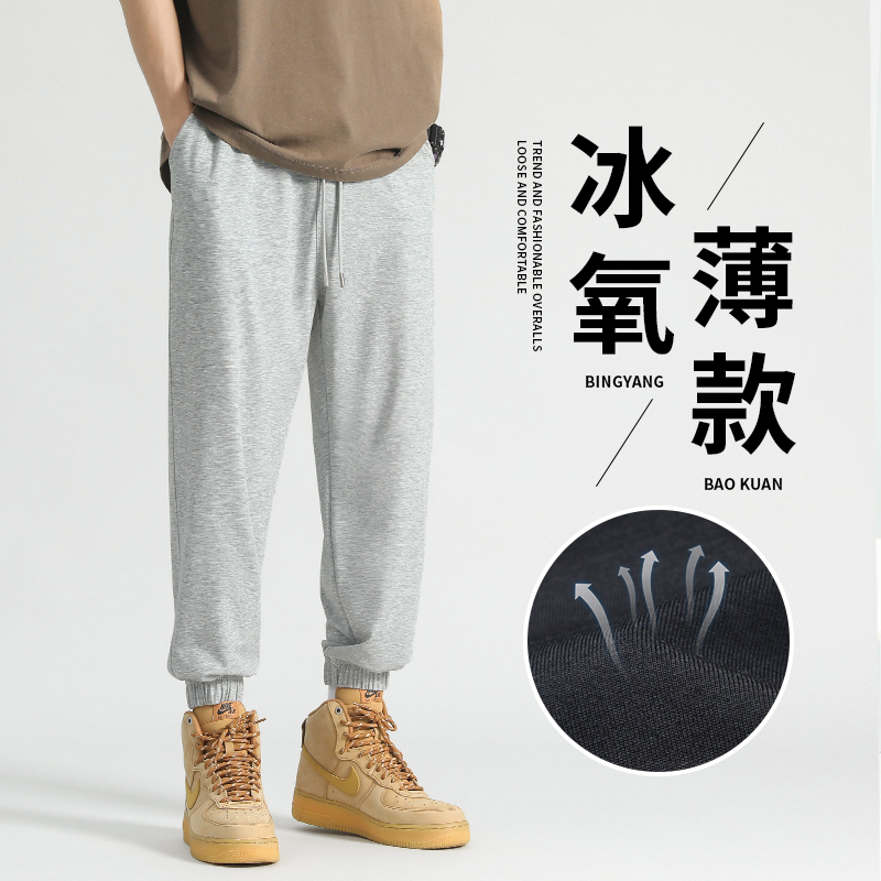 Ice Oxygen Bar Pants Summer Men's Jogger Casual Pants Men's Gray Ice Silk Sports Pants Loose Nine-Point Sweatpants
