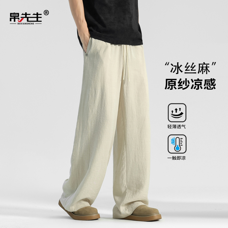Mr. Bo's Summer Thin Men's Linen Pants, Men's Casual Pants, Sports Sweatpants, Ice Silk Straight-Leg Pants, Wide-Leg Pants