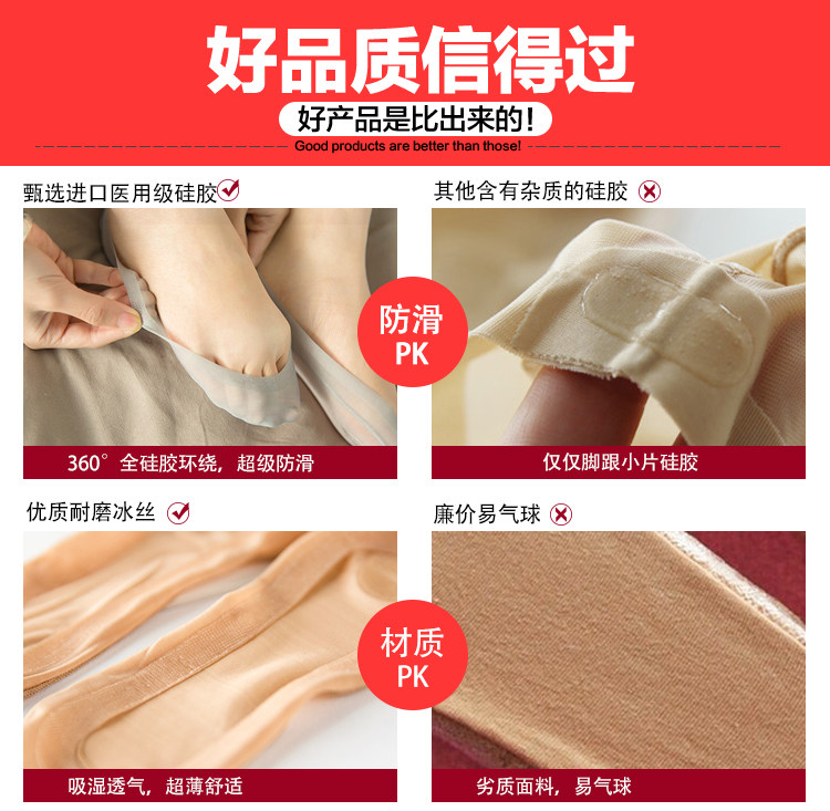 Chaussettes - collants Cercle Silicone Y-11 - Ref 754552 Image 11