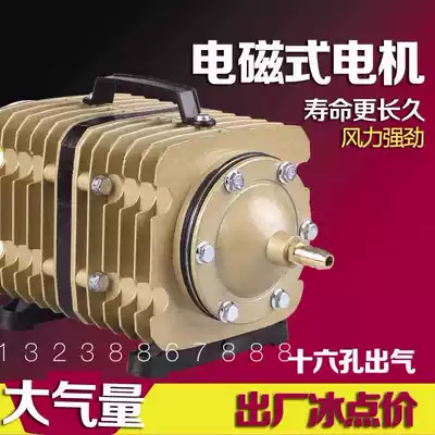 Morimori Fishing Pavilion ACO-001 002 003 005 007 008 012 818 016 Electromagnetic air pump