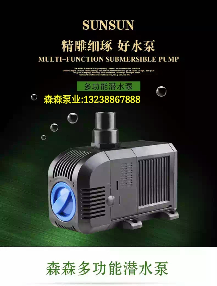 Sensen submersible pump HJ1500 2200 2500 3000 3000 5000 4500 5500 5500 6000 fish tank water pump