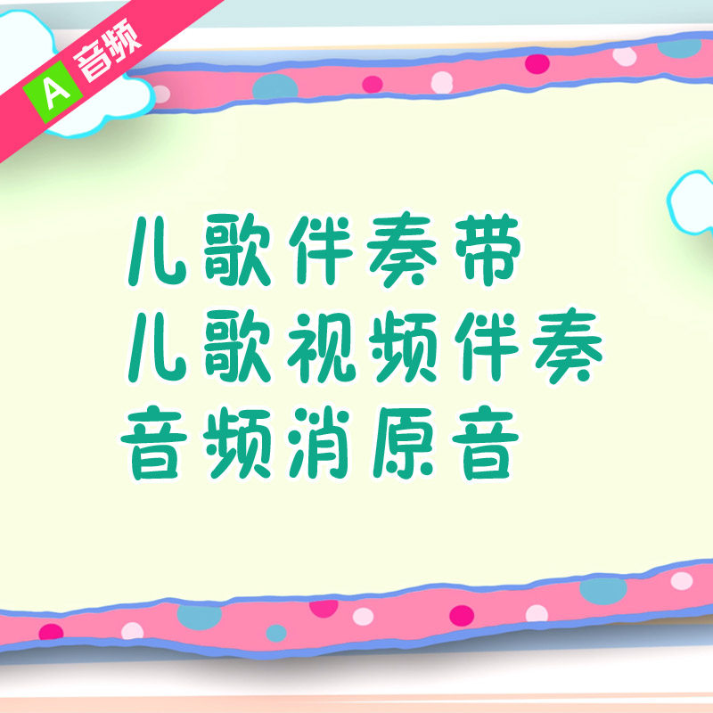 Children's songs Soundtrack Acoustic Accompaniment of the Acoustic Song Lifting and Accompaniment Reconditioning Music Song String Burn Editing